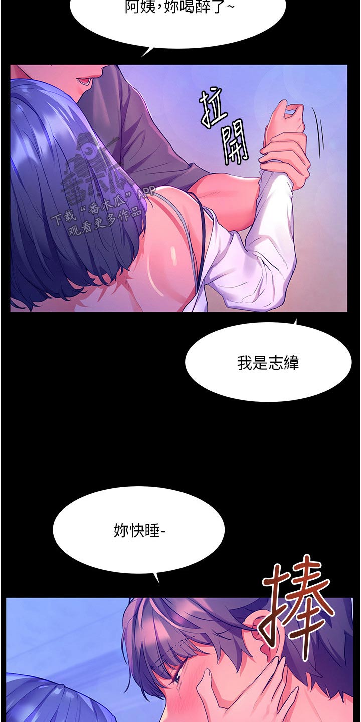 第57章：误以为18