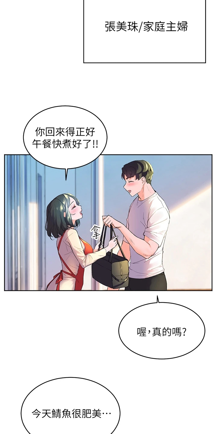 第2章：寄宿5