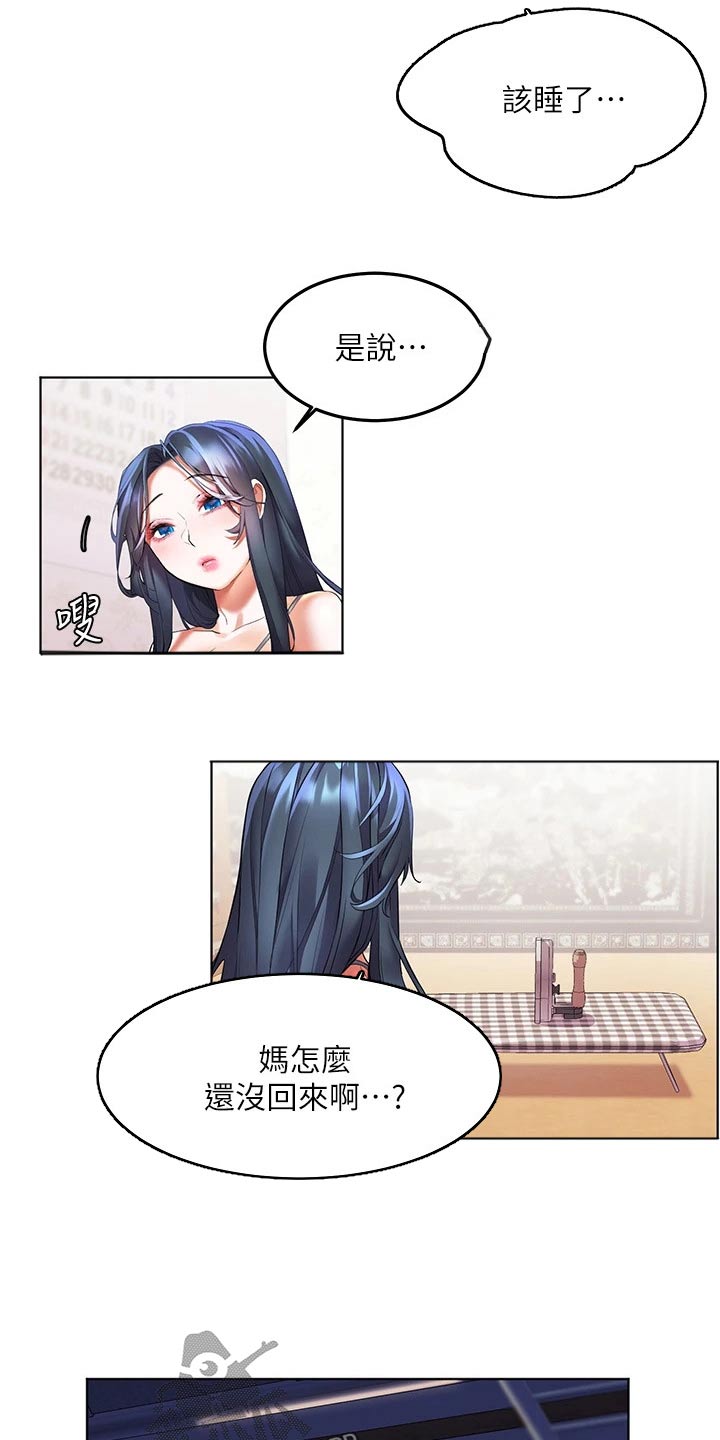 第28章：既然如此6