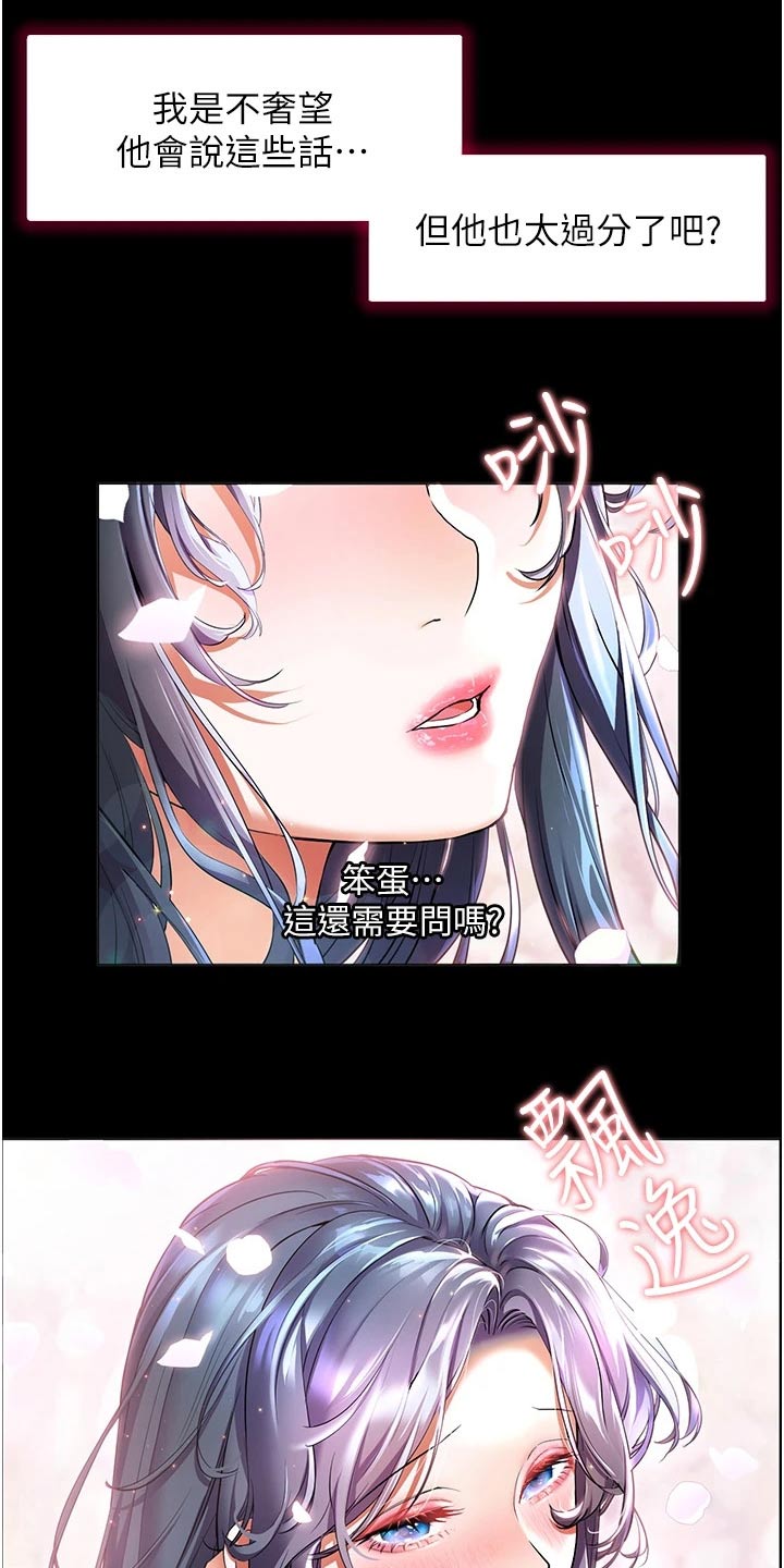 第49章：情绪15