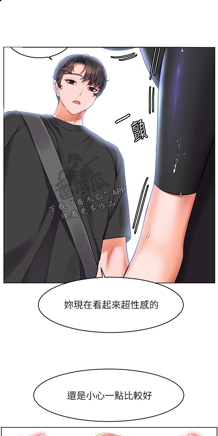 第19章：不能这样了14