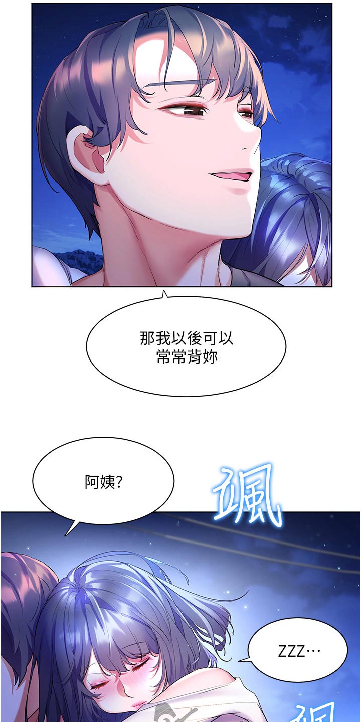 第57章：误以为6