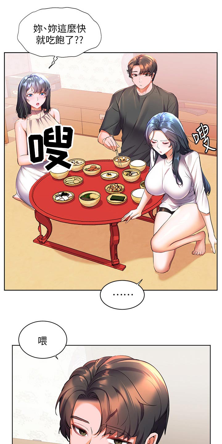 第60章：不寻常7