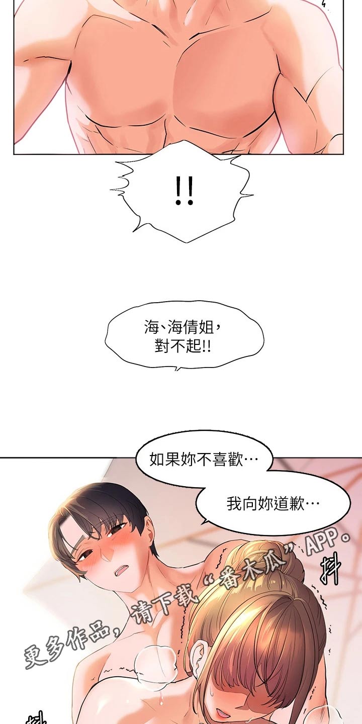 第22章：涂抹23