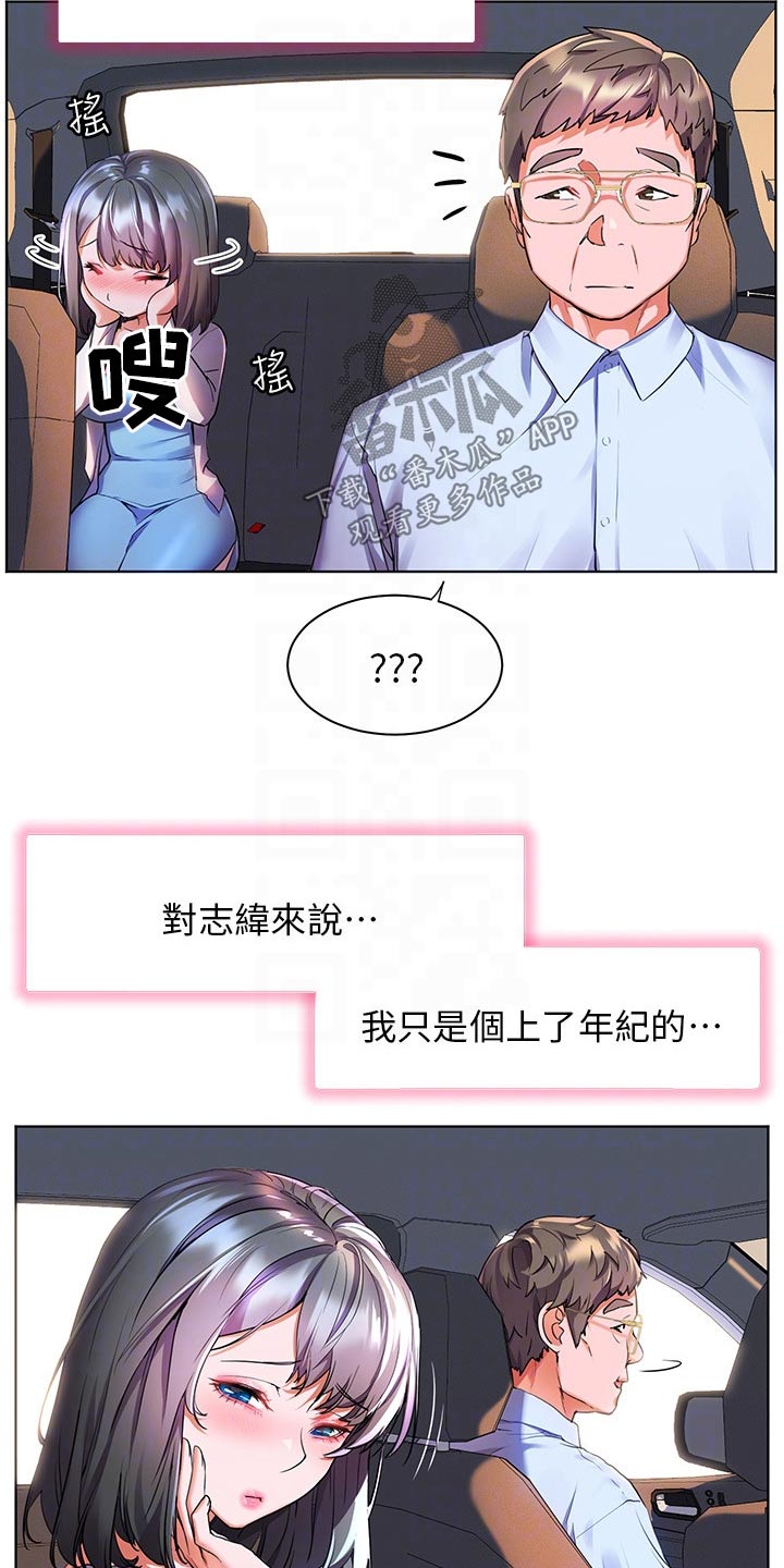 第51章：夸赞23