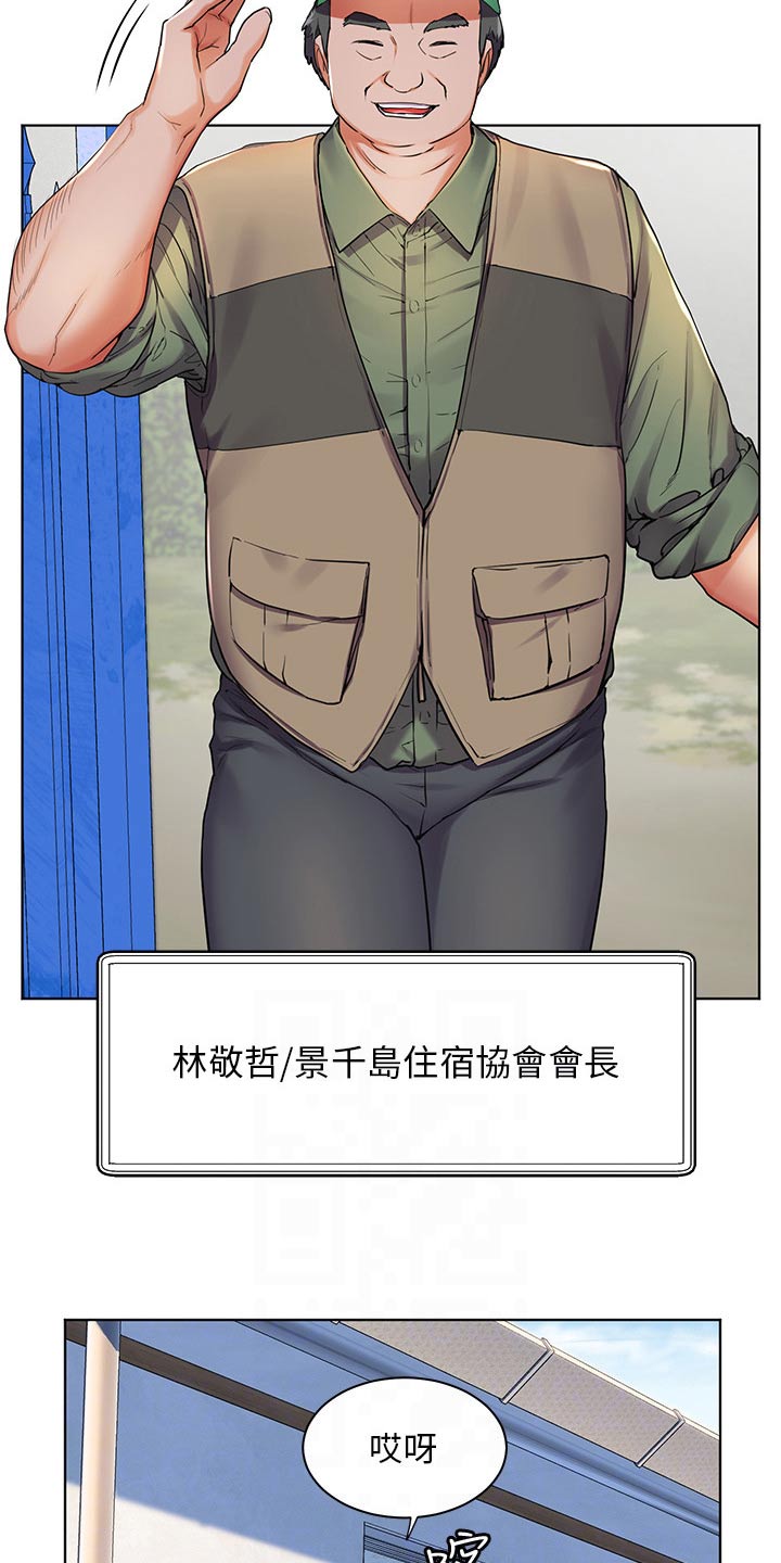 第54章：闷闷不乐22