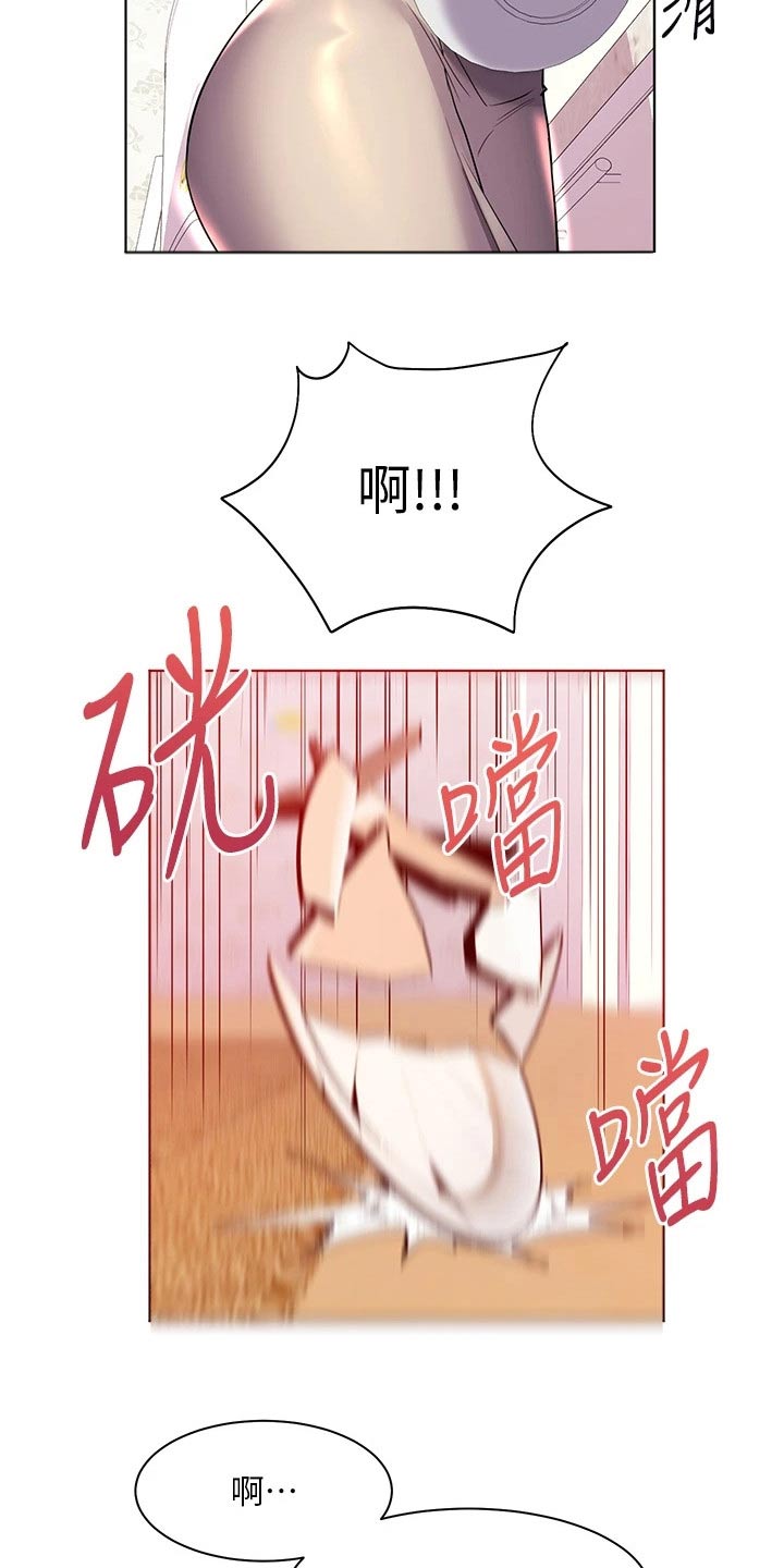 第26章：心神不定2