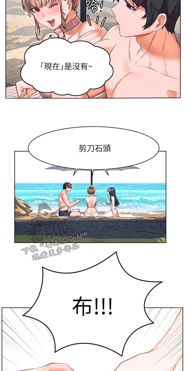 第21章：玩耍16