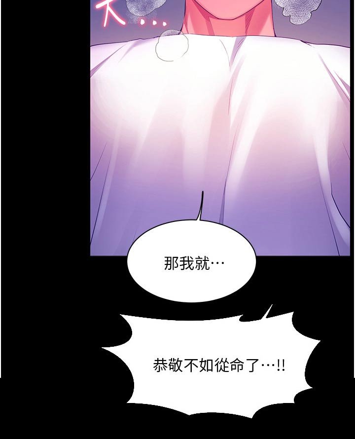 第51章：夸赞11