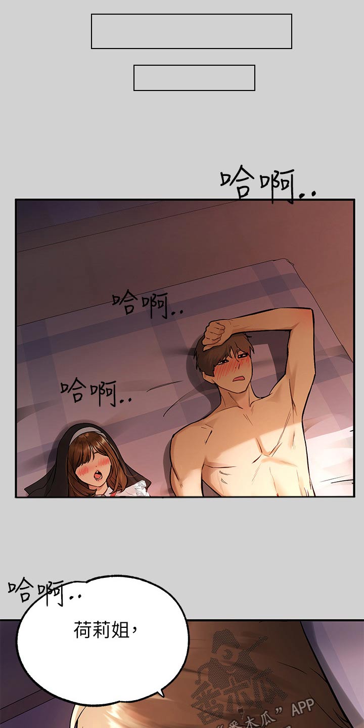 第147章：特意23