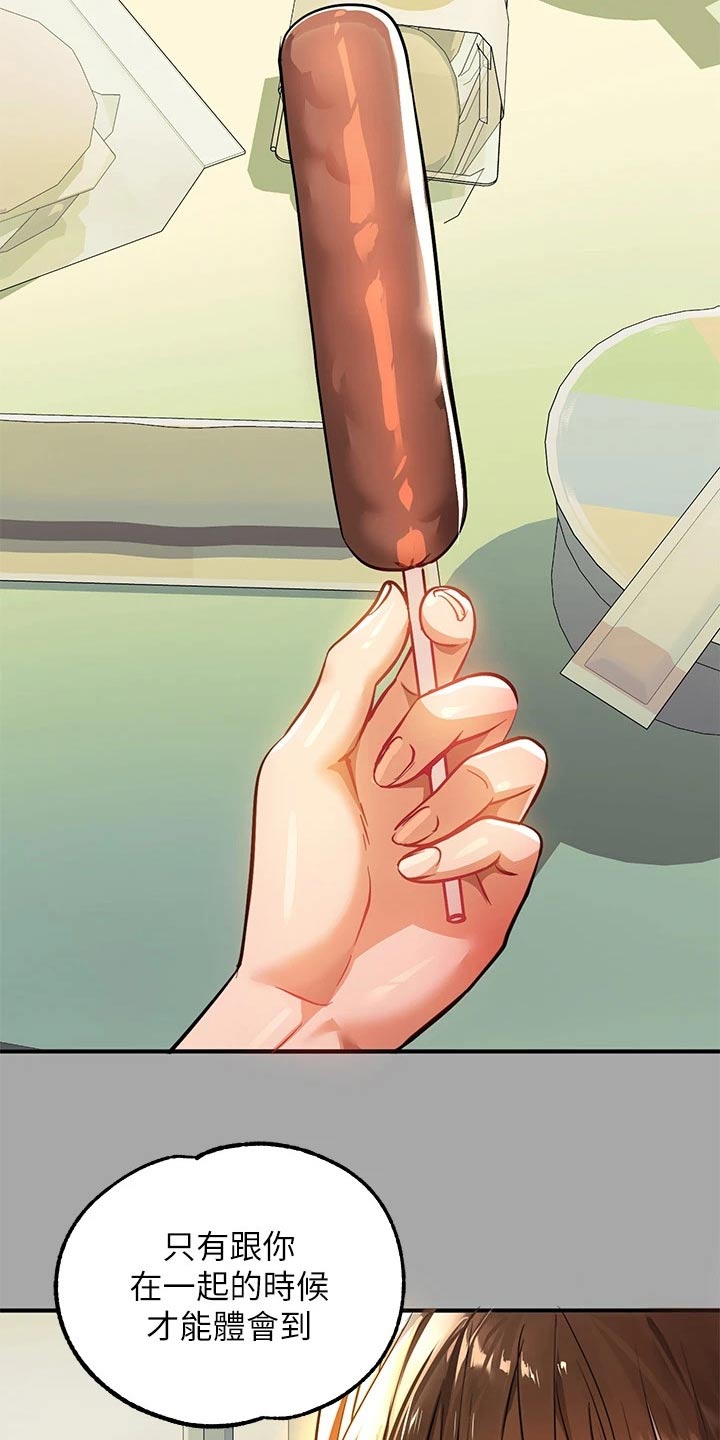 第106章：吓一跳15