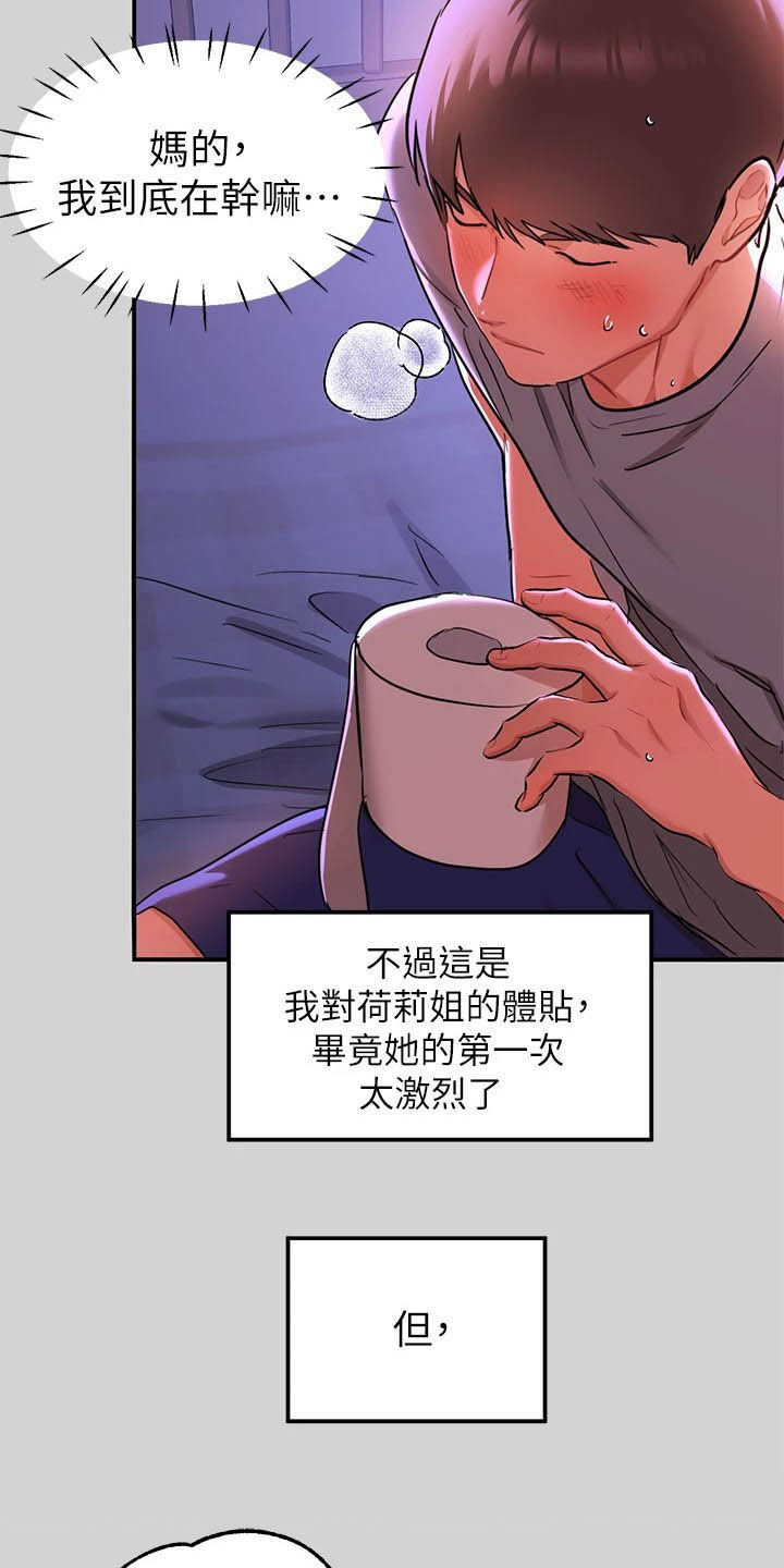 第23章：第二次8