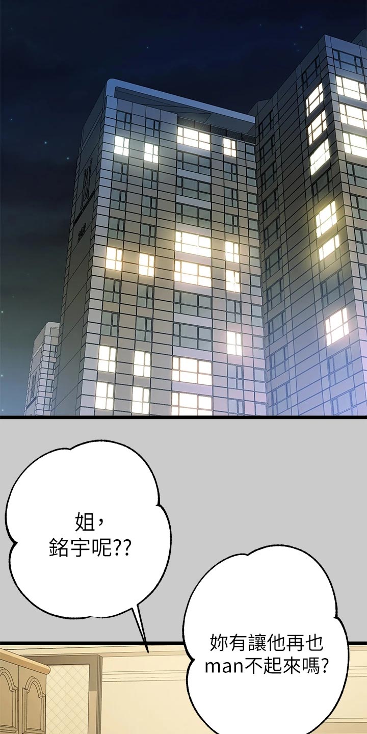 第71章：细心照顾1