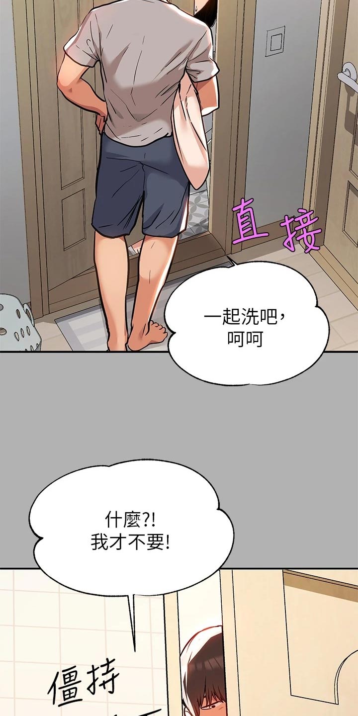 第80章：慌张15