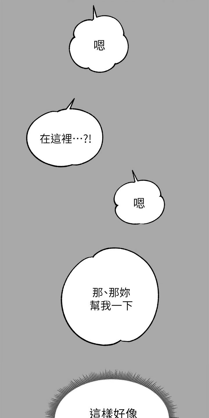 第118章：成熟的一面10