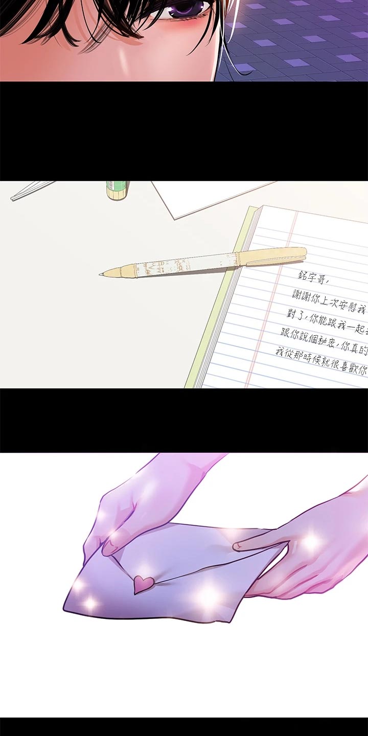 第45章：喜欢的人是我13