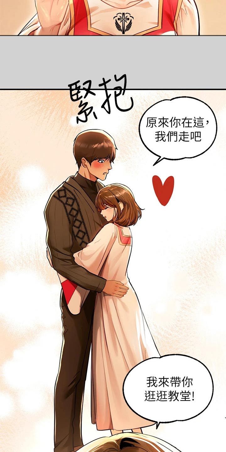 第144章：小教堂7