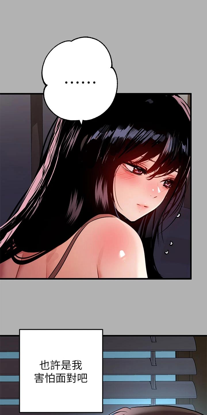 第73章：消毒23