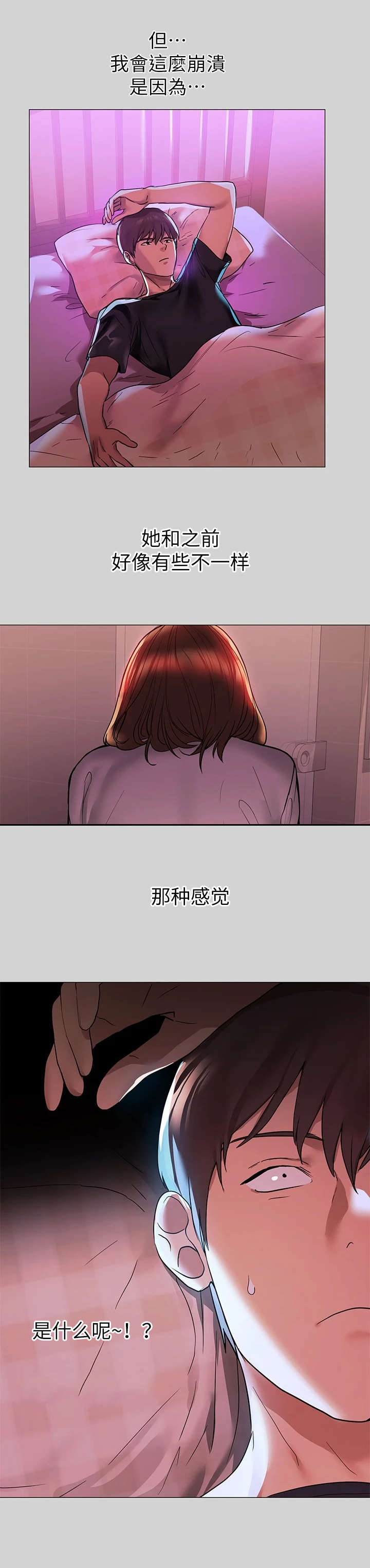 第11章：奇怪的感觉11