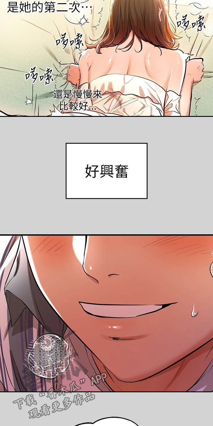 第23章：第二次14