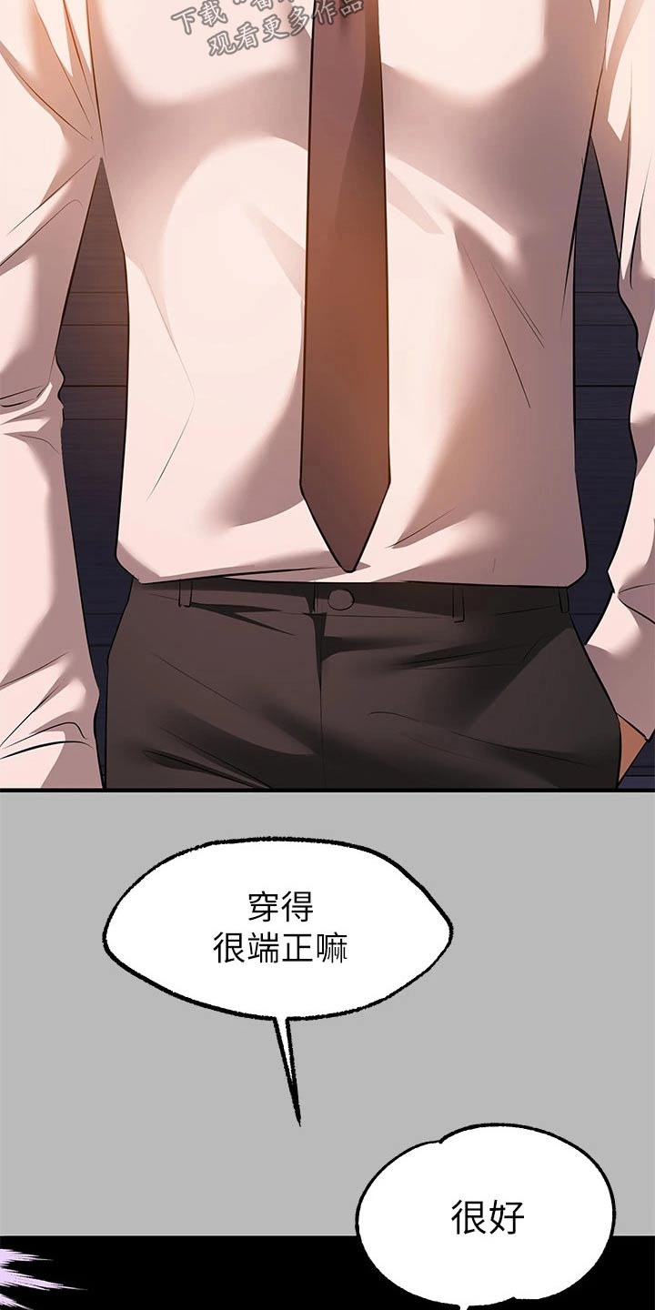 第122章：认真的 4