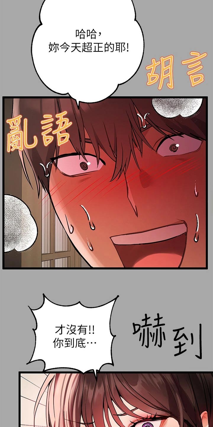 第112章：可恶19