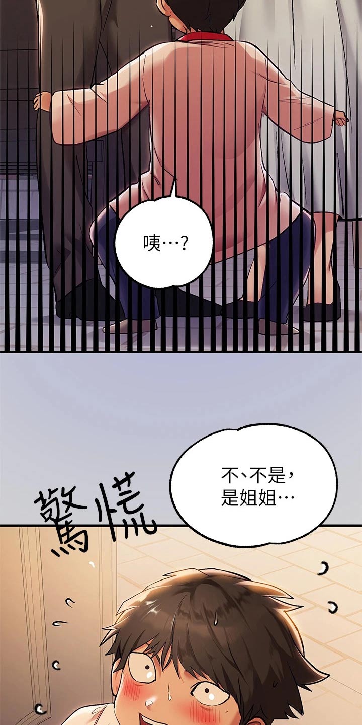 第145章：你在找我22