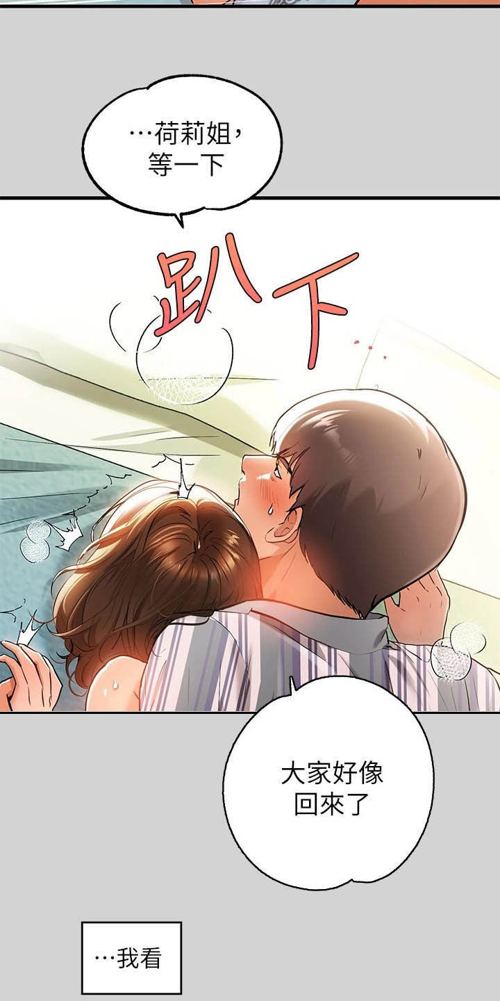 第24章：回来了6
