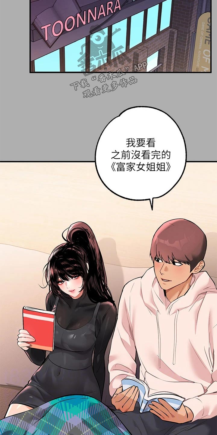 第110章：冒汗10