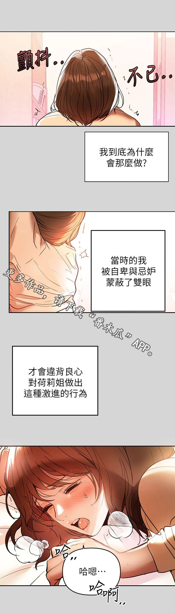 第16章：心情复杂10