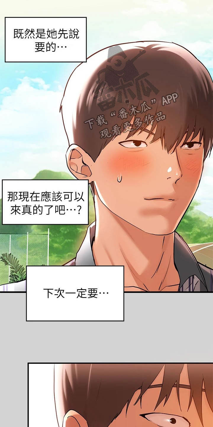 第24章：回来了16