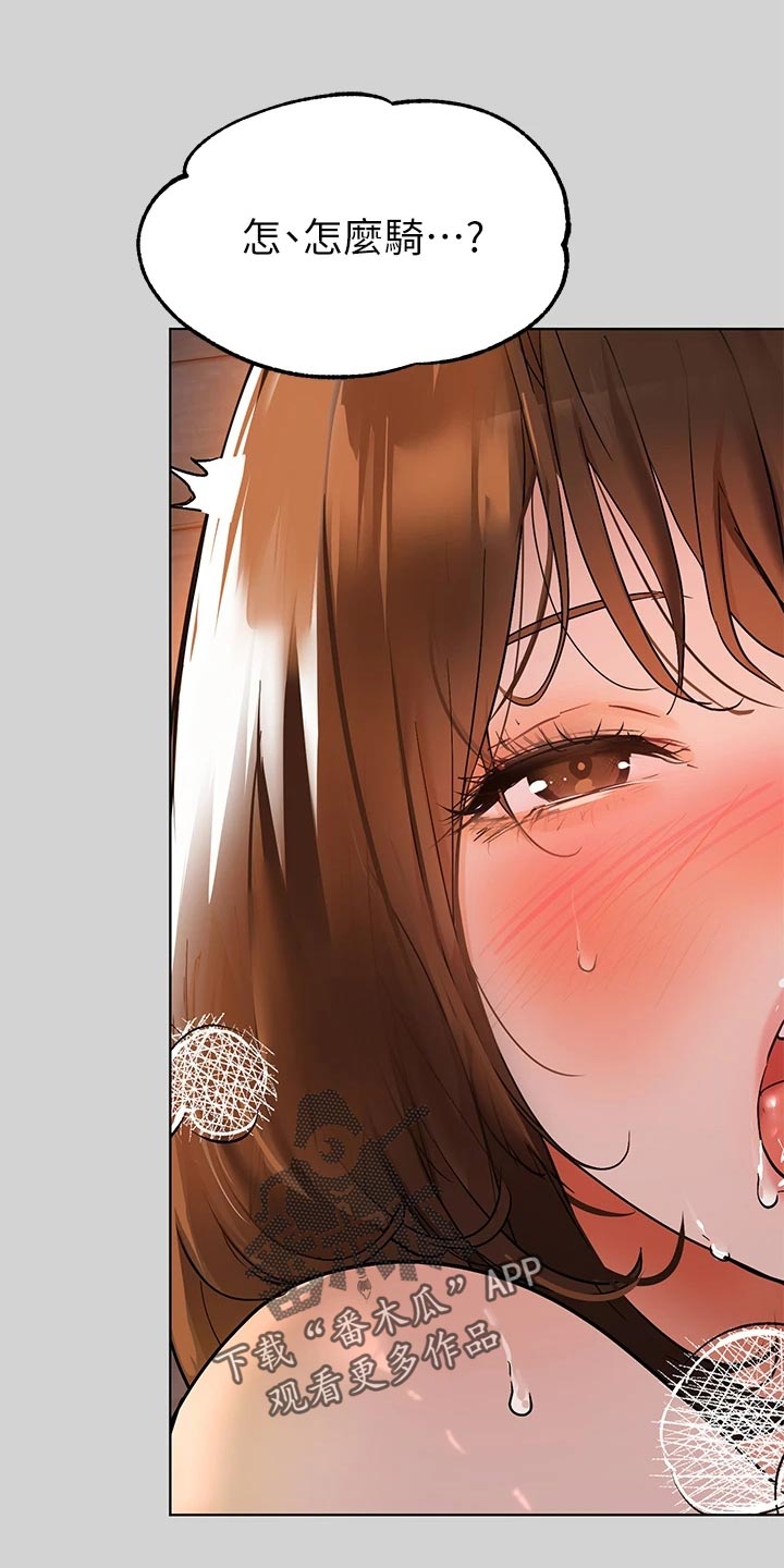 第41章：掩盖6