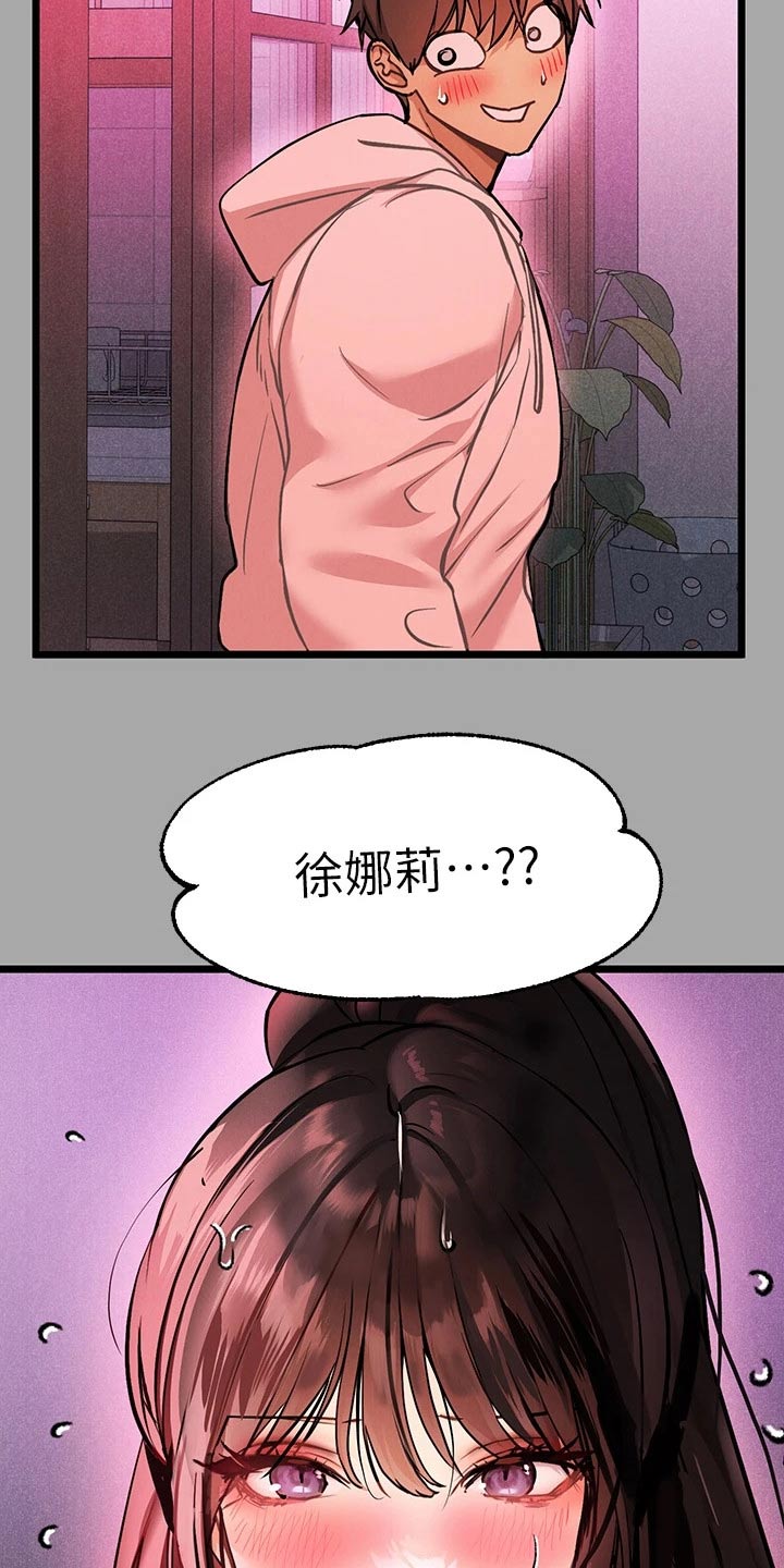 第112章：可恶8