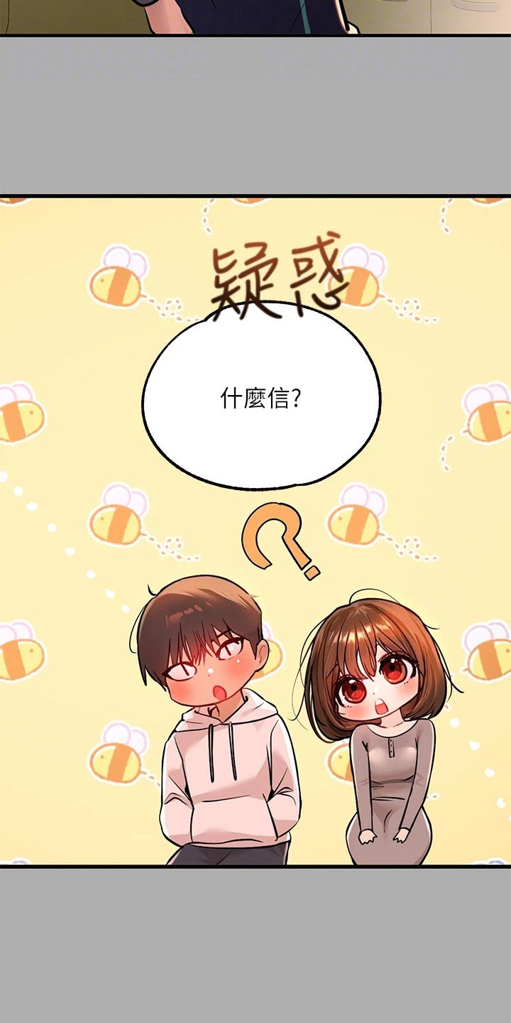 第107章：信15
