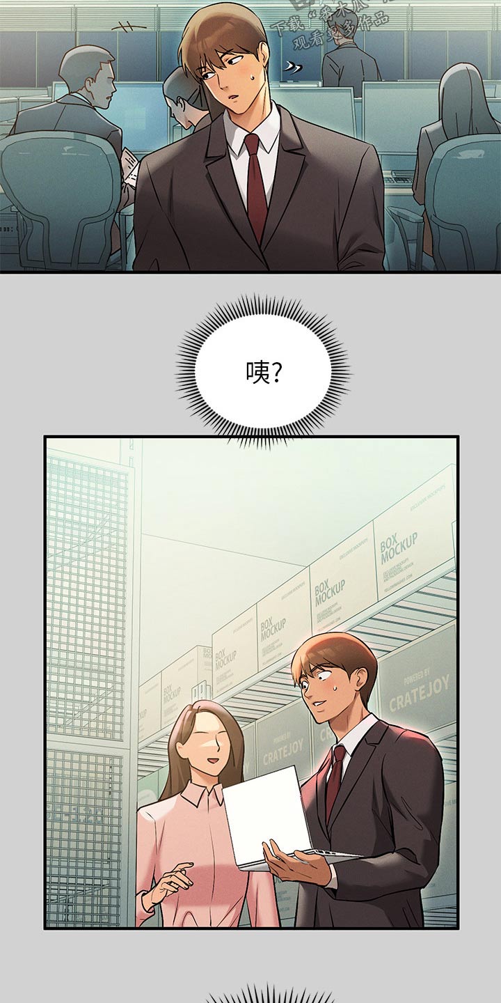 第151章：一起加油9