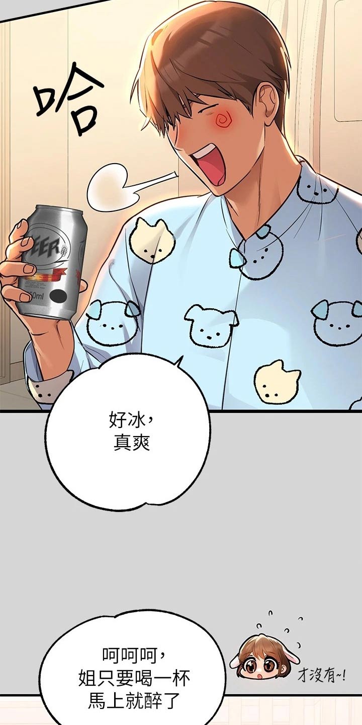第136章：不小心10