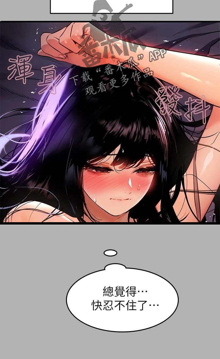 第76章：弱点11