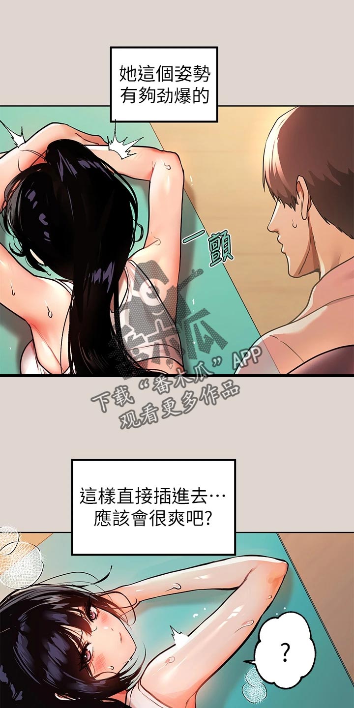 第60章：挠痒痒9