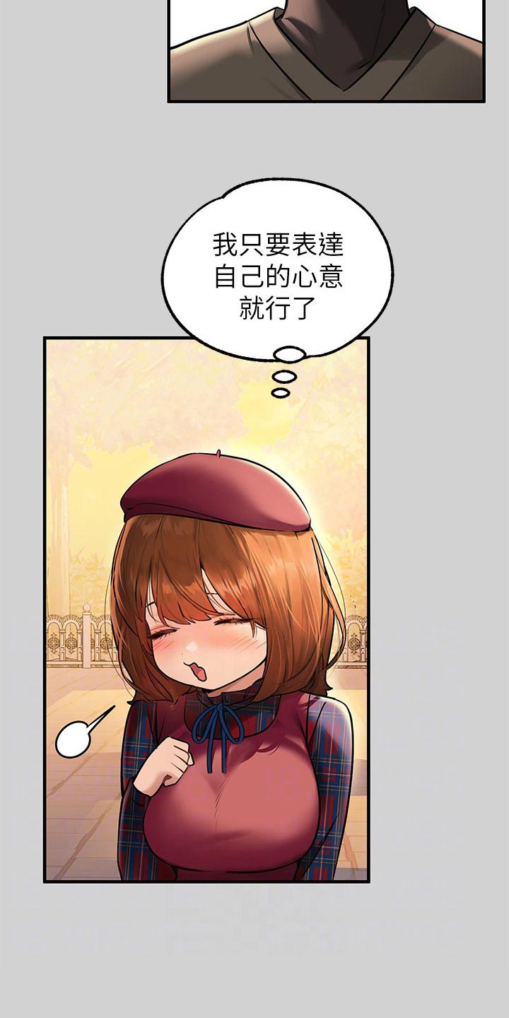 第148章：喜欢谁25