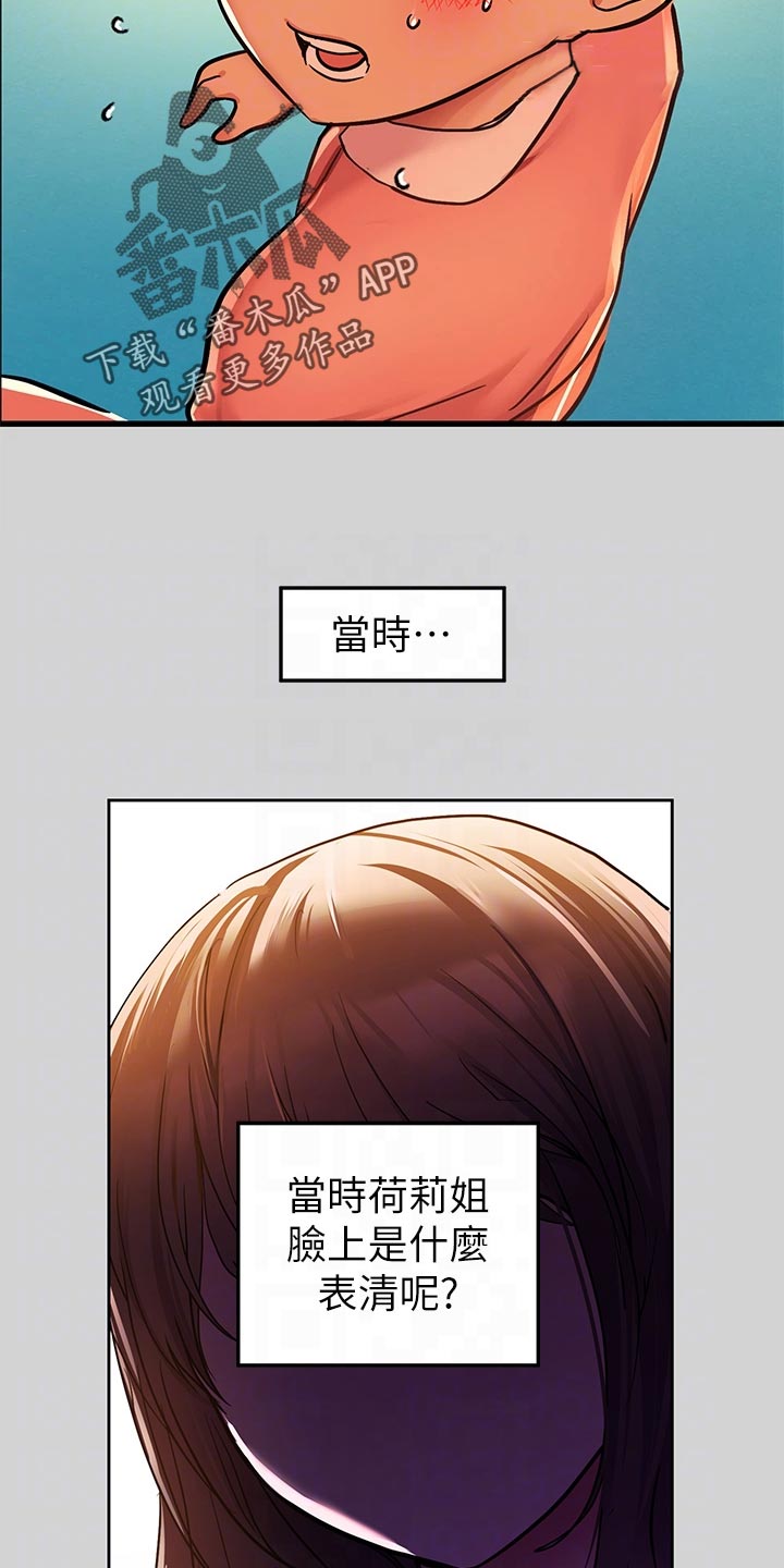 第54章：讨厌的人6