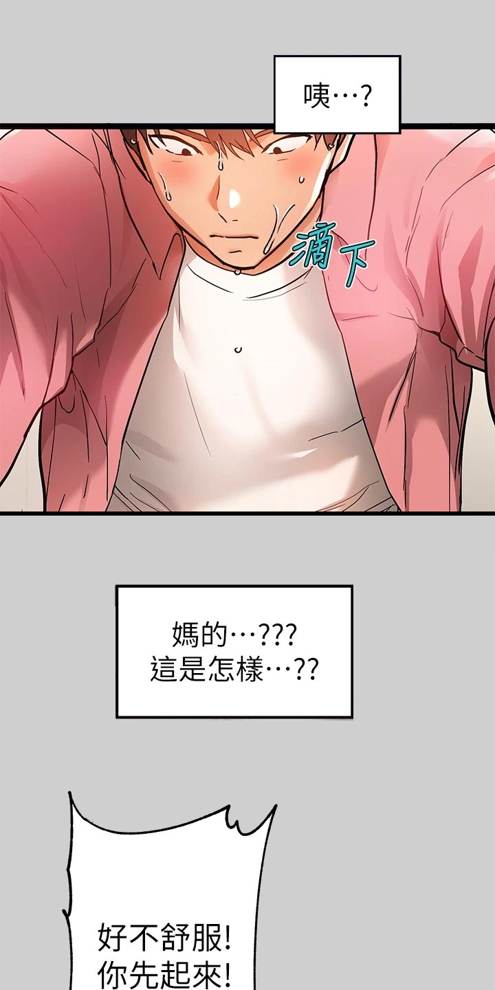 第60章：挠痒痒1