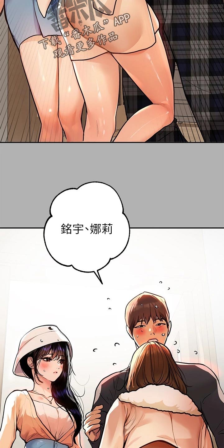 第80章：慌张28
