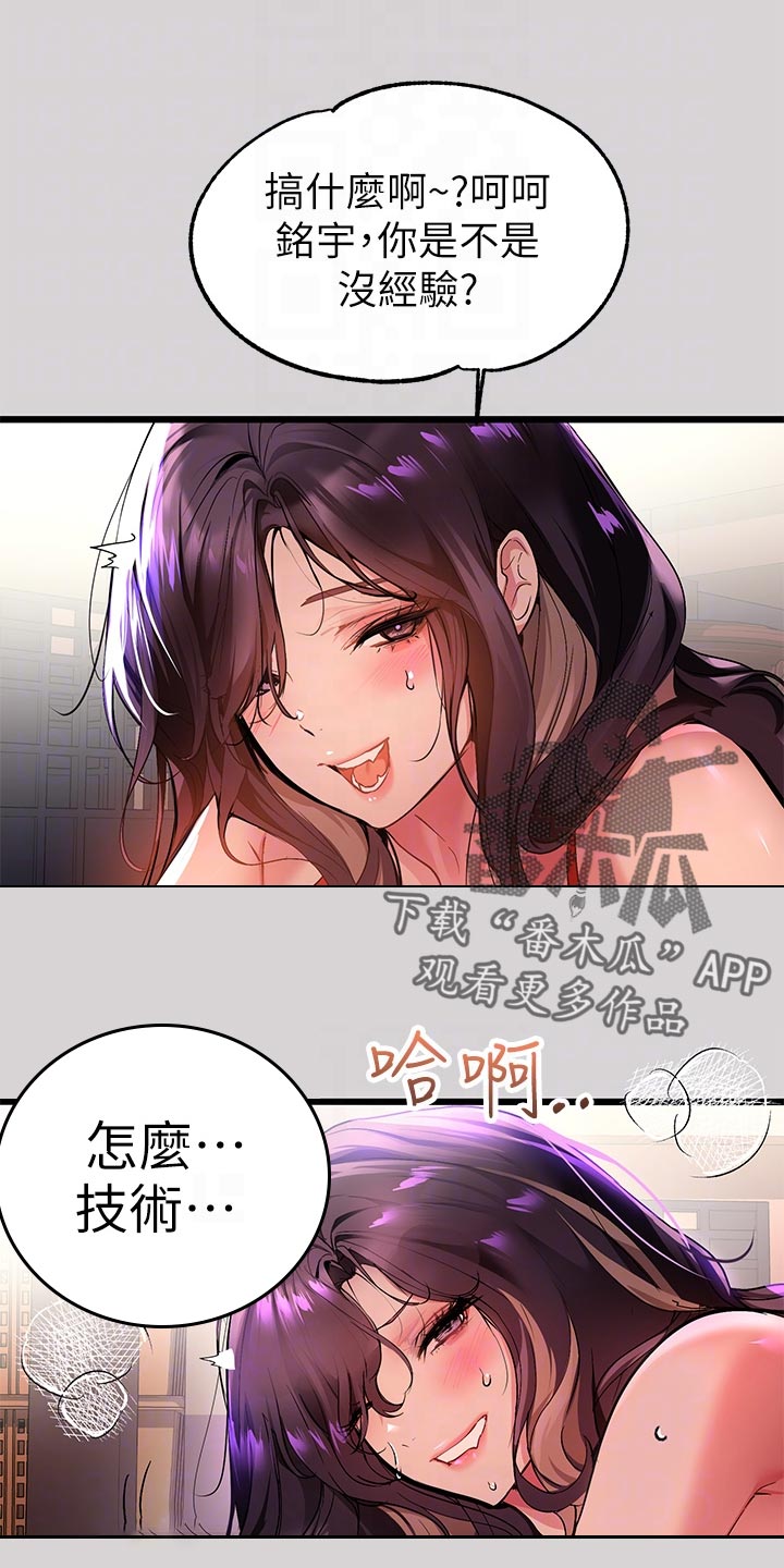 第64章：威胁6
