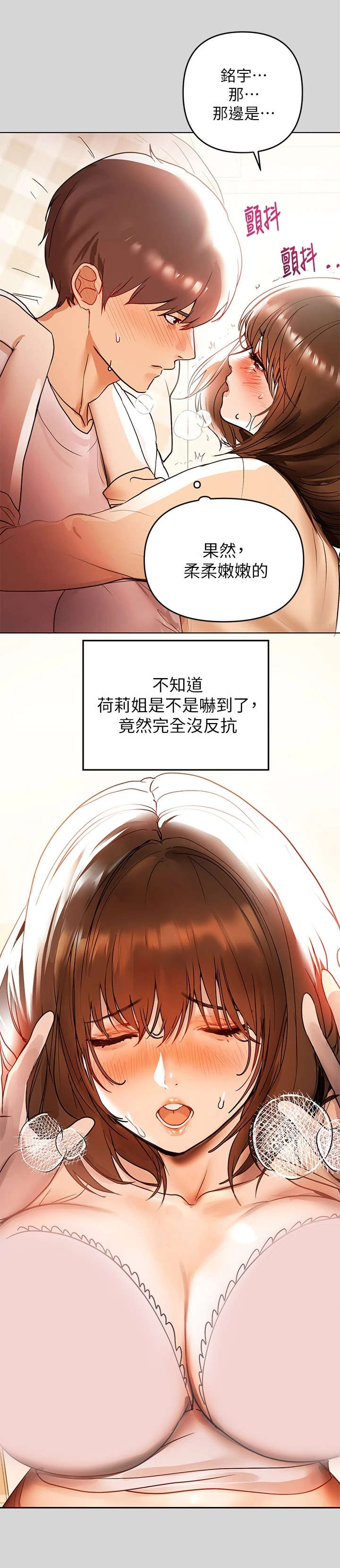 第16章：心情复杂3