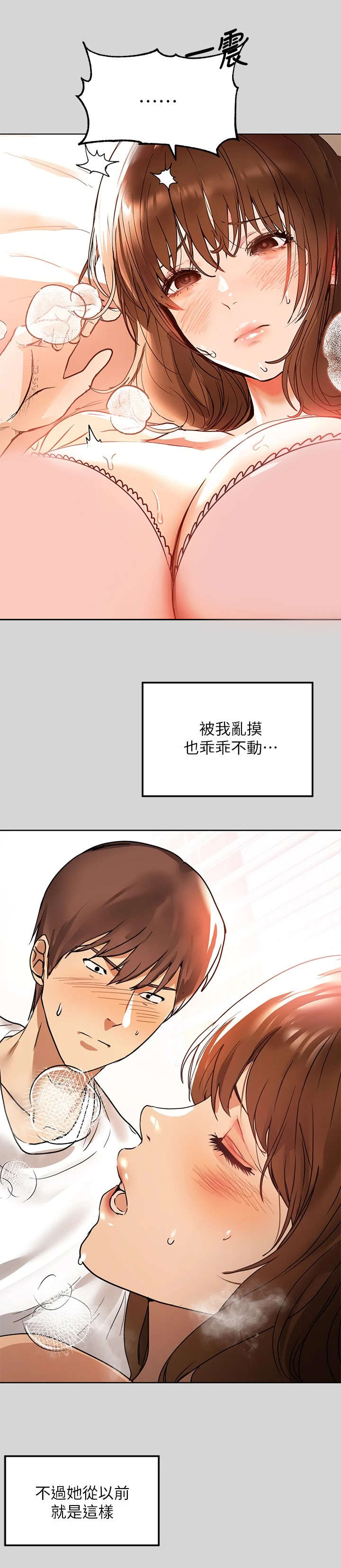 第16章：心情复杂5