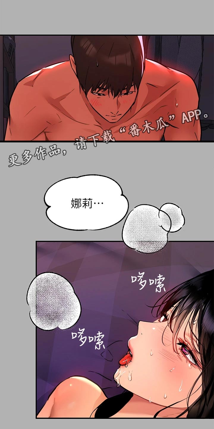 第79章：挑选礼物10