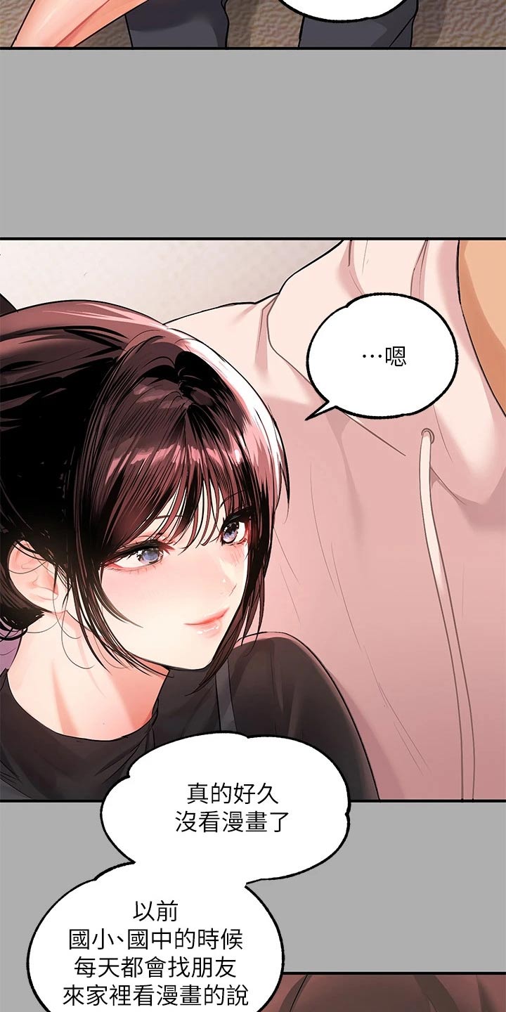 第110章：冒汗13