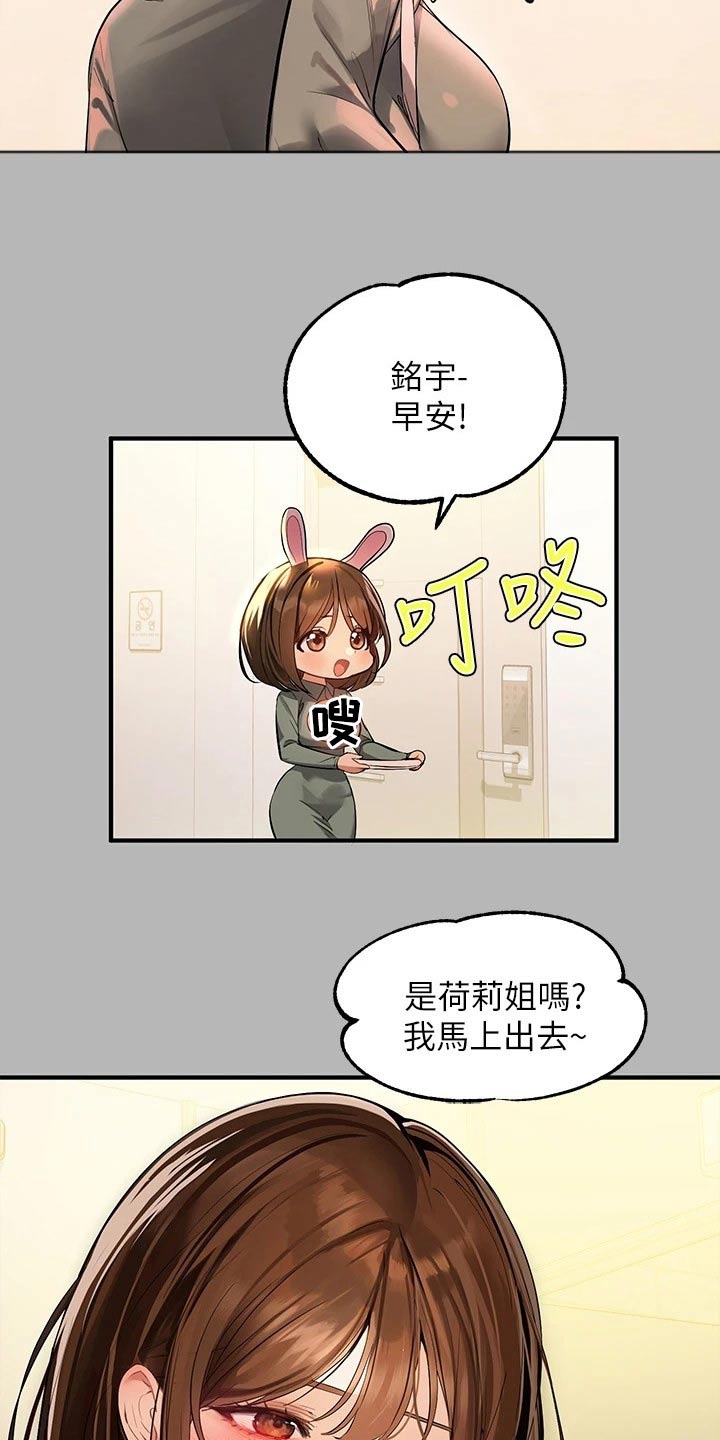 第115章：杀气13