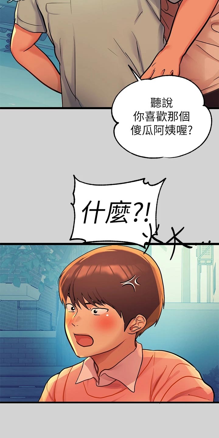 第54章：讨厌的人1