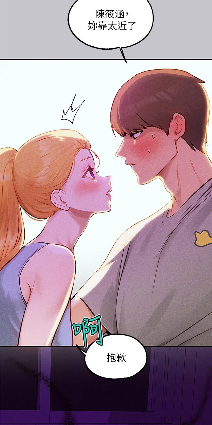 第155章：练习18